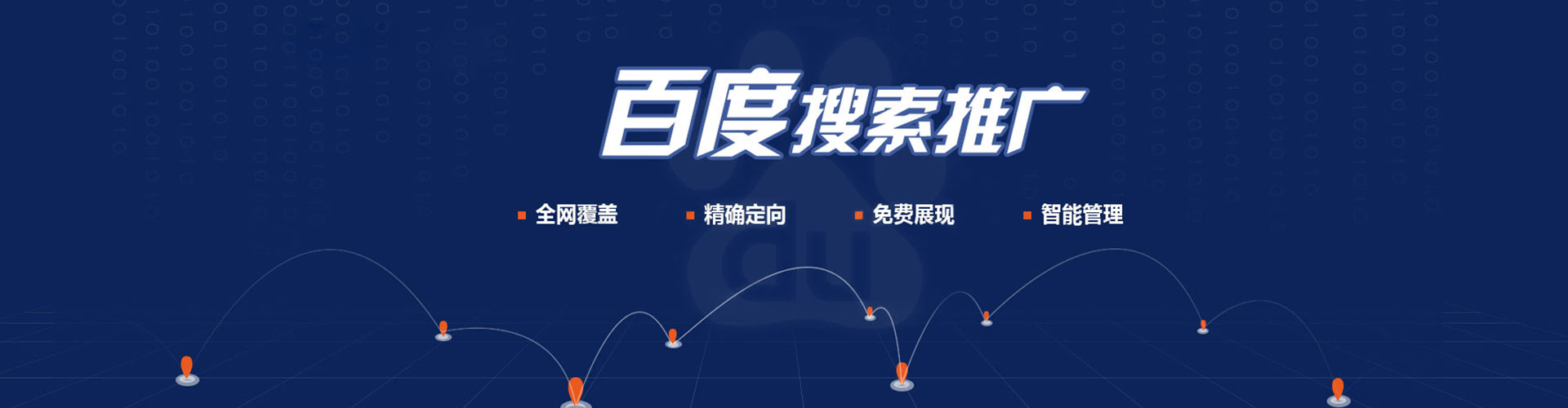 颍东百度竞价广告
