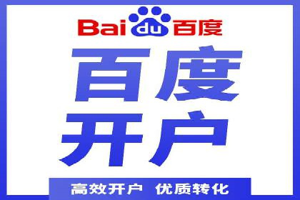 百度推广服务费投入与产出的艺术